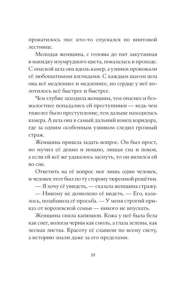 Страна Сказок. Заклинание желаний